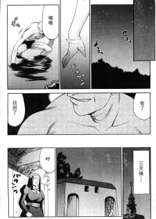 [Taira Hajime] Seioujo Felicia Jou | 聖女公主 上 [Chinese] - page 15