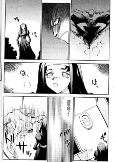 [Taira Hajime] Seioujo Felicia Jou | 聖女公主 上 [Chinese] - page 16