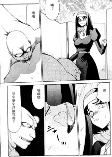[Taira Hajime] Seioujo Felicia Jou | 聖女公主 上 [Chinese] - page 17