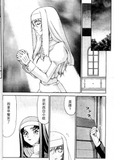 [Taira Hajime] Seioujo Felicia Jou | 聖女公主 上 [Chinese] - page 24