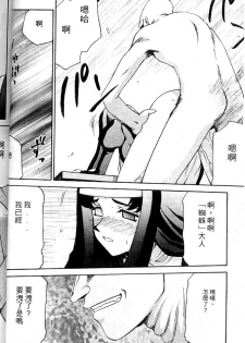 [Taira Hajime] Seioujo Felicia Jou | 聖女公主 上 [Chinese] - page 36