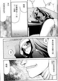 [Taira Hajime] Seioujo Felicia Jou | 聖女公主 上 [Chinese] - page 39