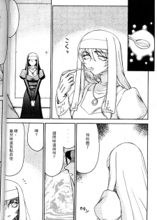 [Taira Hajime] Seioujo Felicia Jou | 聖女公主 上 [Chinese] - page 40