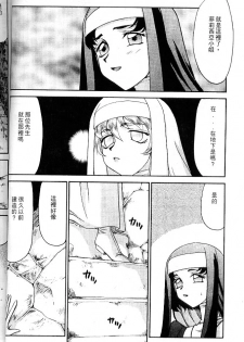 [Taira Hajime] Seioujo Felicia Jou | 聖女公主 上 [Chinese] - page 44