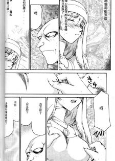 [Taira Hajime] Seioujo Felicia Jou | 聖女公主 上 [Chinese] - page 50