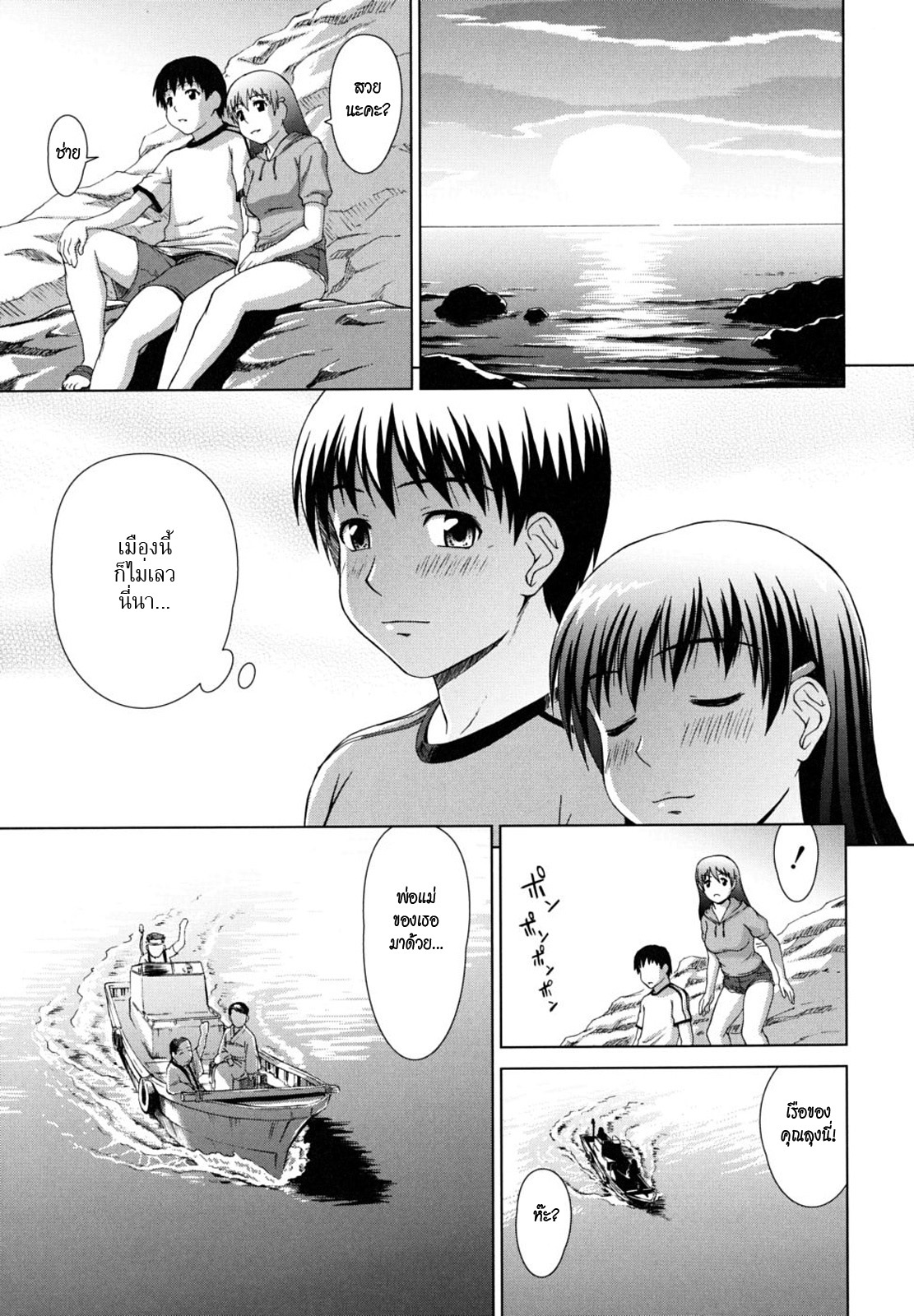 [Shinogi A-Suke] Resort Girl (Iinchou no Koibito) [Thai ภาษาไทย] [HypN♥s] page 31 full