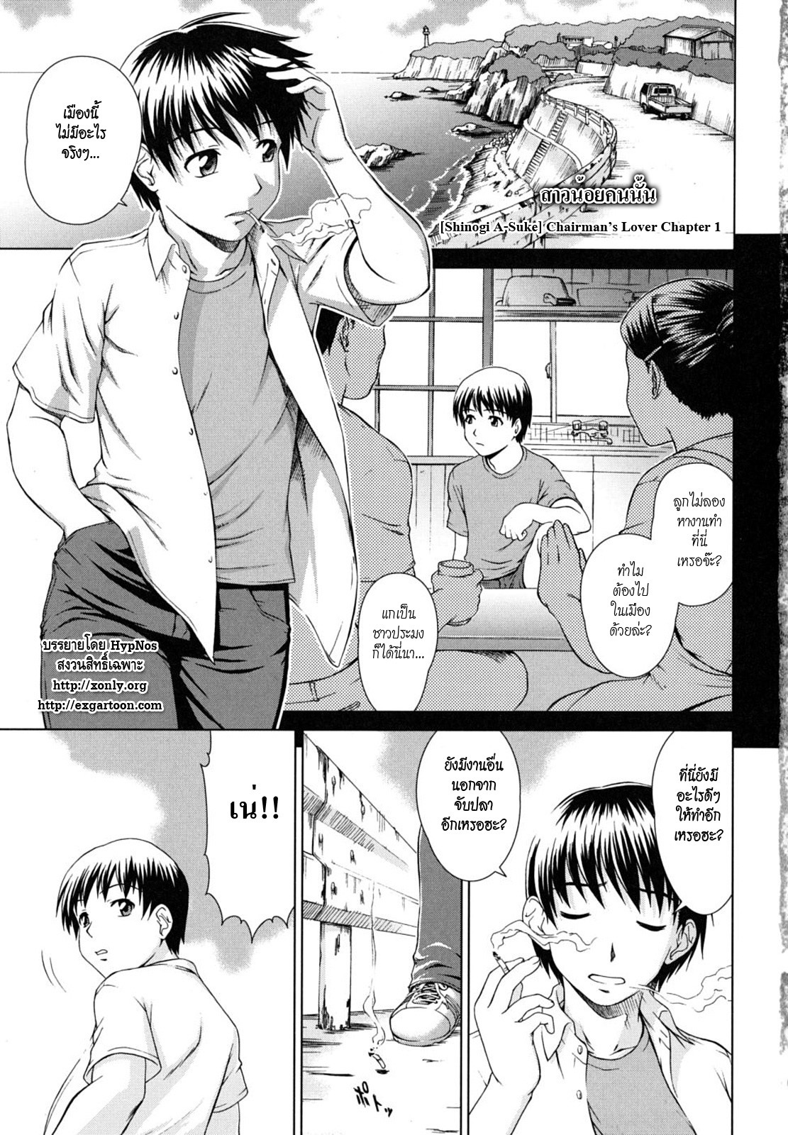 [Shinogi A-Suke] Resort Girl (Iinchou no Koibito) [Thai ภาษาไทย] [HypN♥s] page 7 full