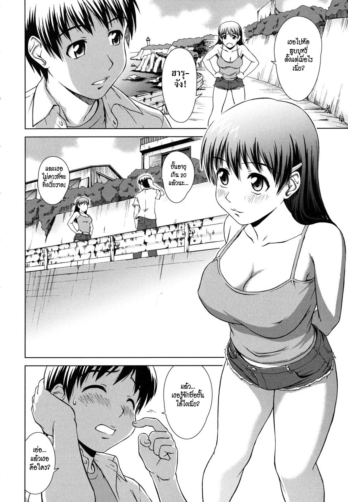 [Shinogi A-Suke] Resort Girl (Iinchou no Koibito) [Thai ภาษาไทย] [HypN♥s] page 8 full