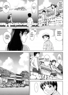 [Shinogi A-Suke] Resort Girl (Iinchou no Koibito) [Thai ภาษาไทย] [HypN♥s] - page 11