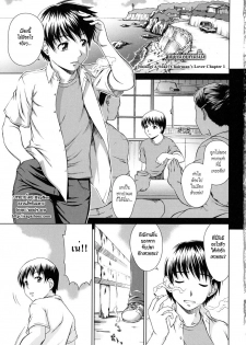 [Shinogi A-Suke] Resort Girl (Iinchou no Koibito) [Thai ภาษาไทย] [HypN♥s] - page 7