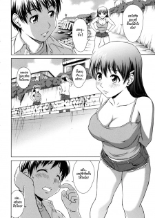 [Shinogi A-Suke] Resort Girl (Iinchou no Koibito) [Thai ภาษาไทย] [HypN♥s] - page 8