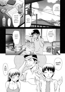 [Shinogi A-Suke] Resort Girl (Iinchou no Koibito) [Thai ภาษาไทย] [HypN♥s] - page 9