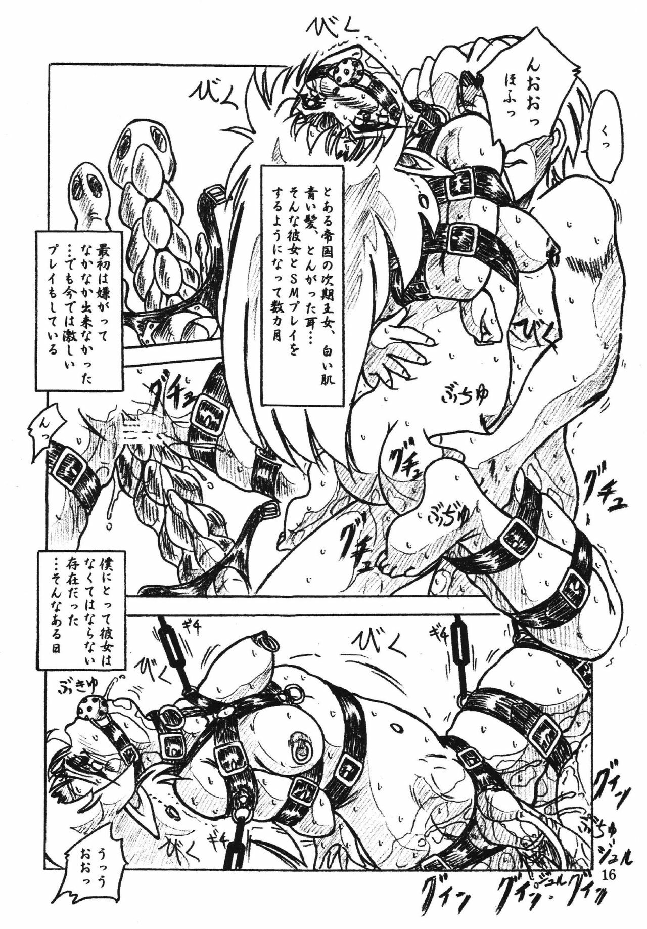 (C70) [Sumomo Dou (Sumomo EX)] Vivian Bessatsu Soushuuhen 2 Ichigo Hakusho (Various) page 16 full