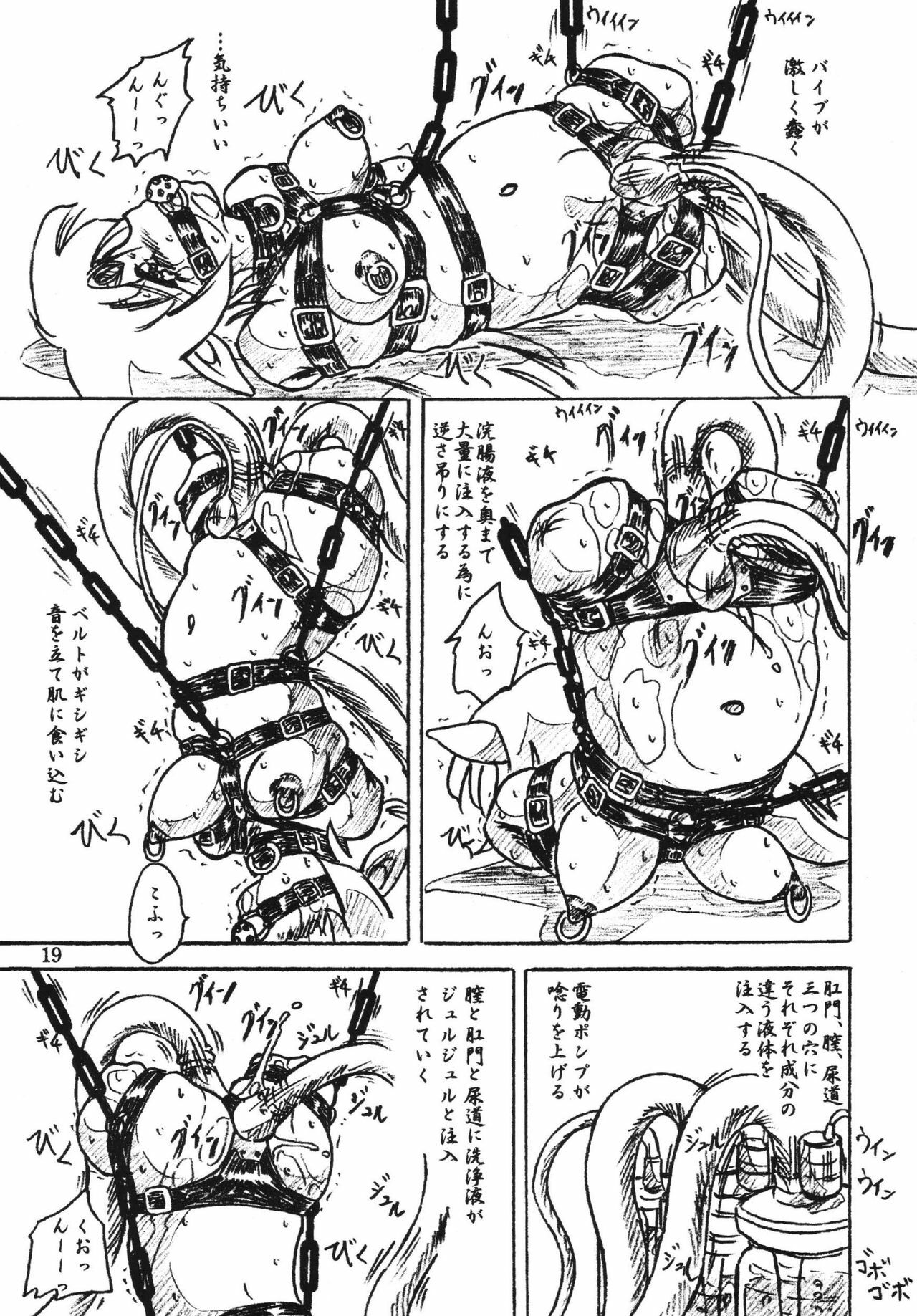 (C70) [Sumomo Dou (Sumomo EX)] Vivian Bessatsu Soushuuhen 2 Ichigo Hakusho (Various) page 19 full