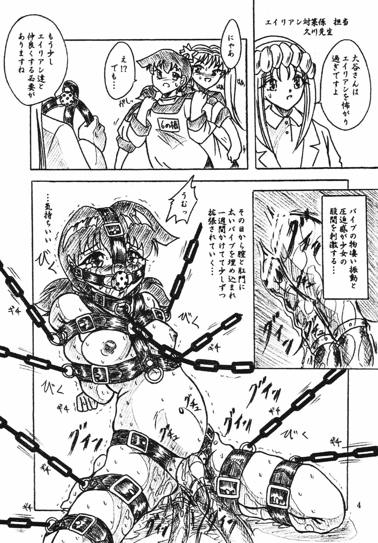 (C70) [Sumomo Dou (Sumomo EX)] Vivian Bessatsu Soushuuhen 2 Ichigo Hakusho (Various) page 4 full