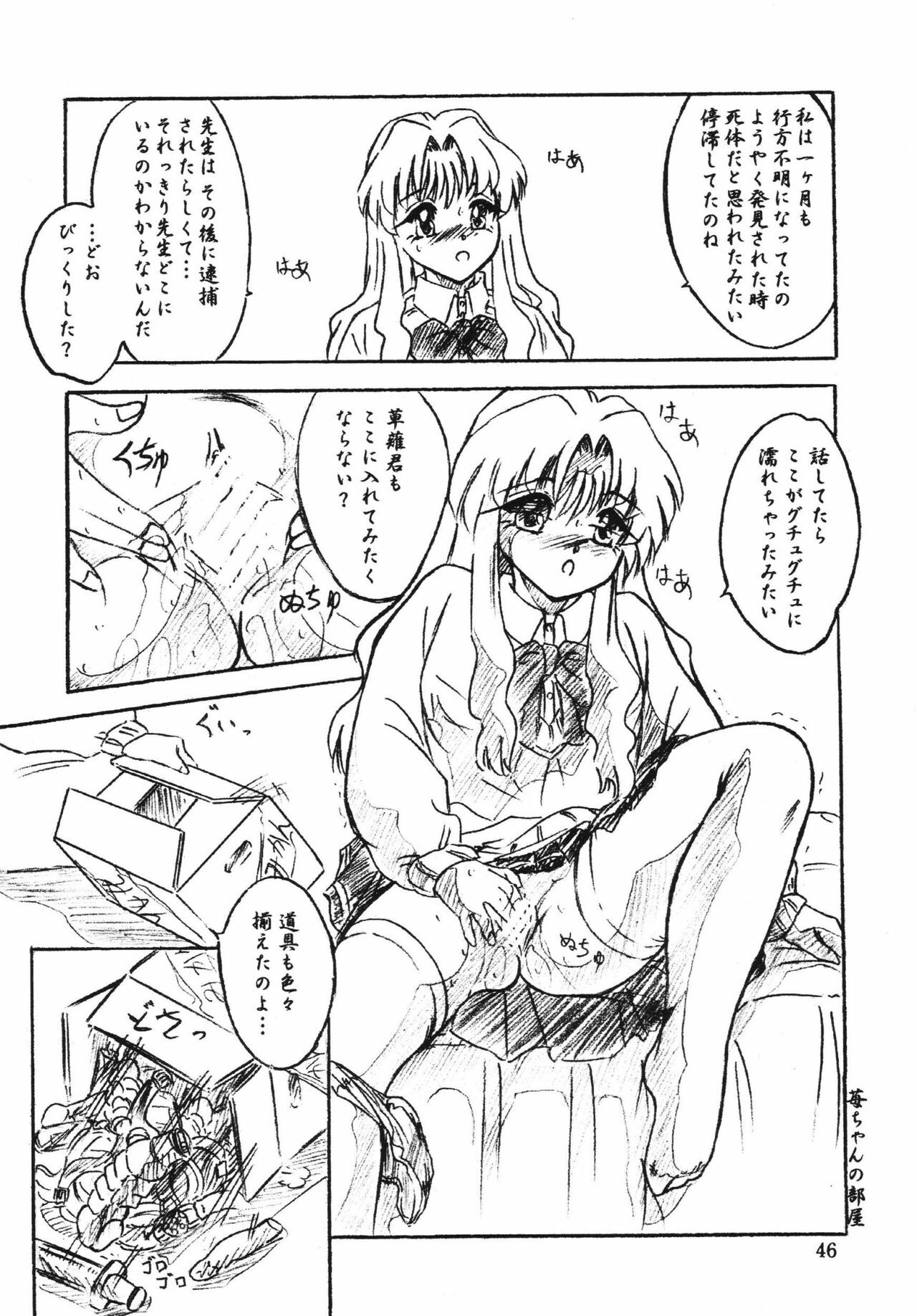 (C70) [Sumomo Dou (Sumomo EX)] Vivian Bessatsu Soushuuhen 2 Ichigo Hakusho (Various) page 46 full
