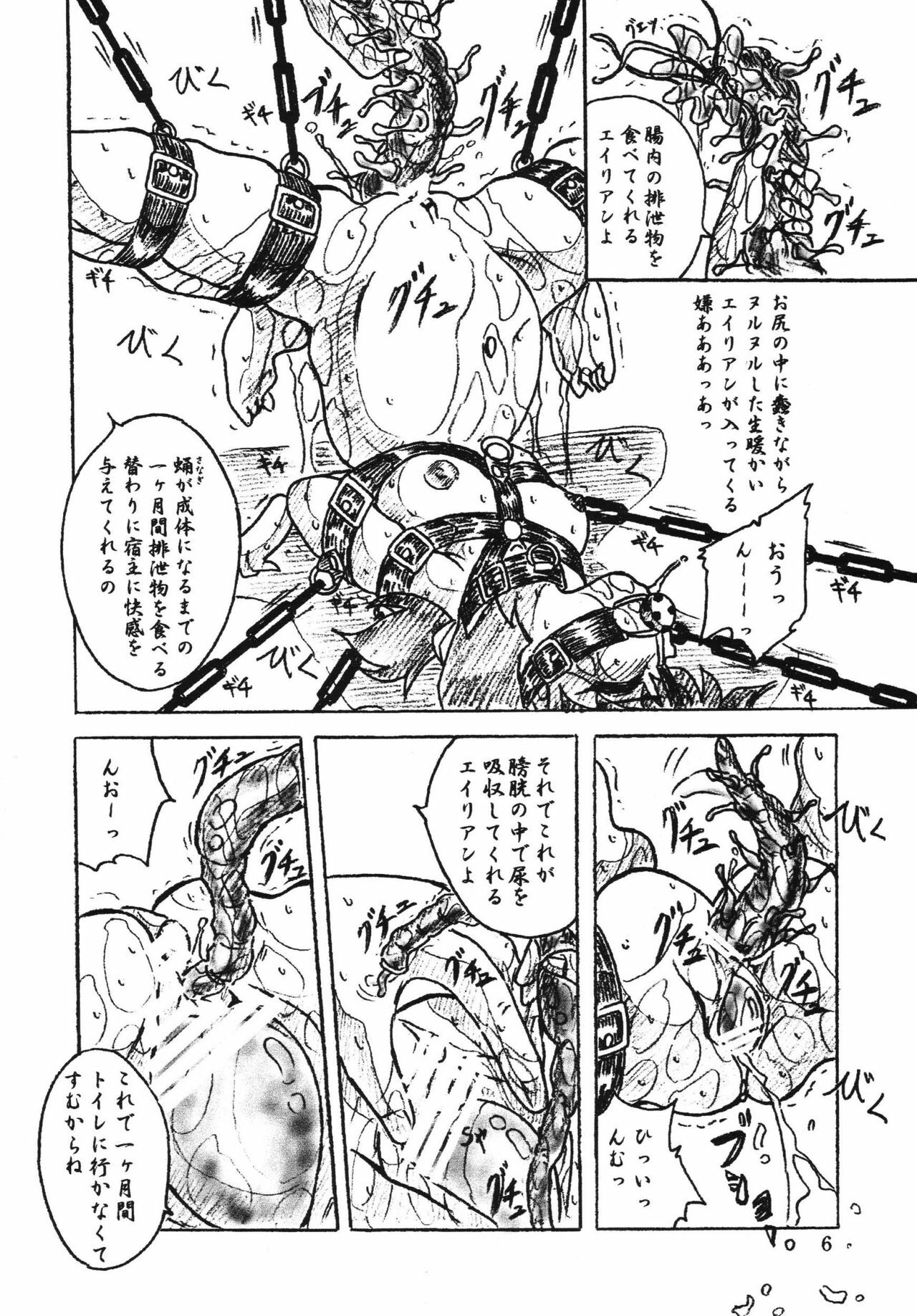 (C70) [Sumomo Dou (Sumomo EX)] Vivian Bessatsu Soushuuhen 2 Ichigo Hakusho (Various) page 6 full