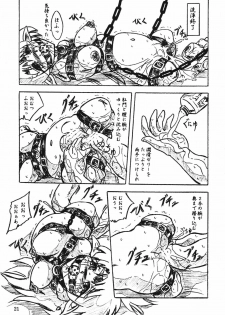 (C70) [Sumomo Dou (Sumomo EX)] Vivian Bessatsu Soushuuhen 2 Ichigo Hakusho (Various) - page 21