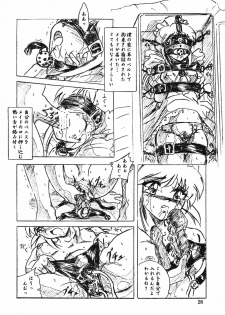 (C70) [Sumomo Dou (Sumomo EX)] Vivian Bessatsu Soushuuhen 2 Ichigo Hakusho (Various) - page 28