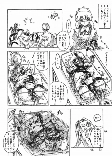 (C70) [Sumomo Dou (Sumomo EX)] Vivian Bessatsu Soushuuhen 2 Ichigo Hakusho (Various) - page 32