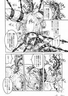 (C70) [Sumomo Dou (Sumomo EX)] Vivian Bessatsu Soushuuhen 2 Ichigo Hakusho (Various) - page 6