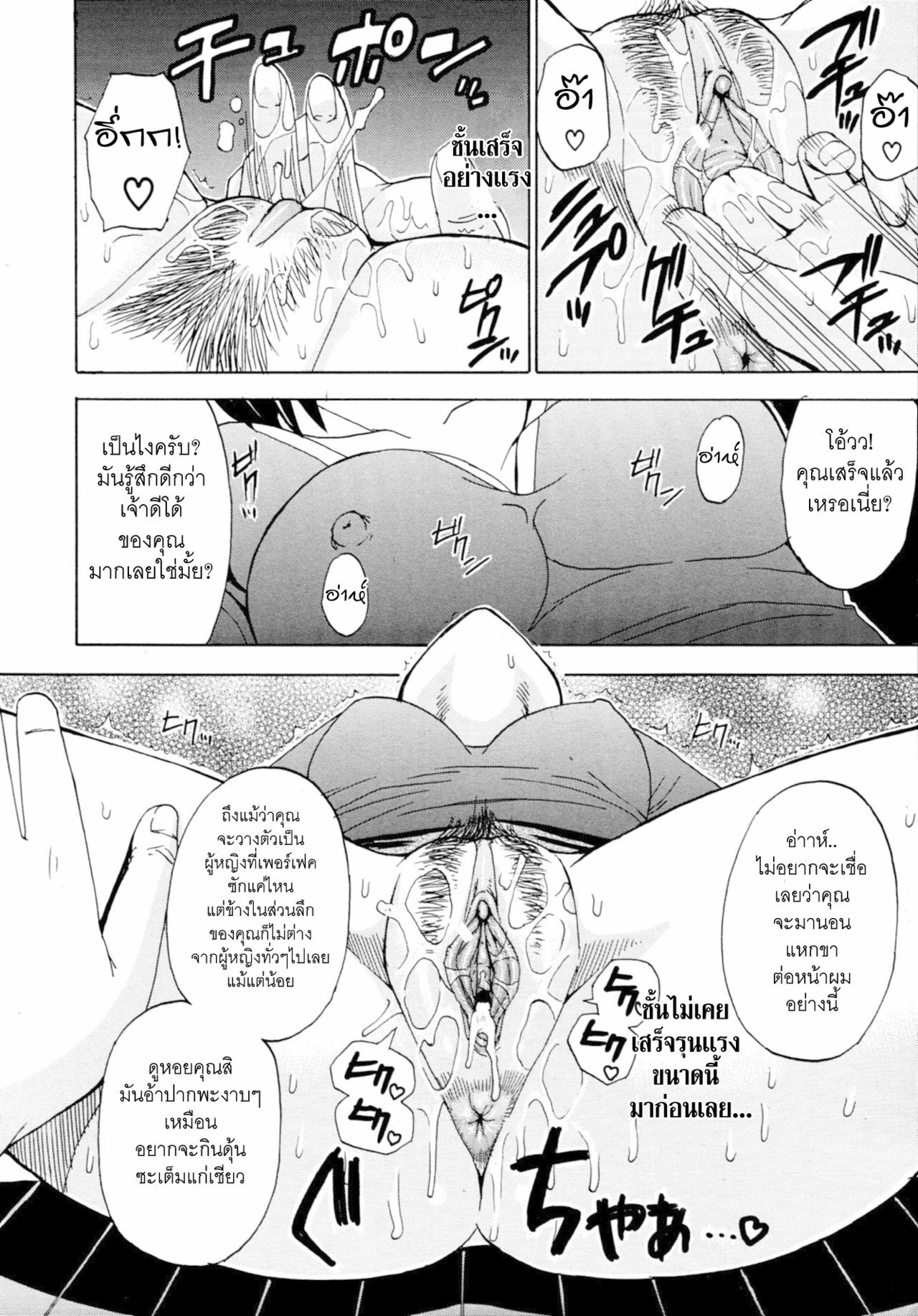 [Shunjou Shuusuke] Kaoru Himegoto | Kaori's Secret (COMIC MUJIN 2011-02) [Thai ภาษาไทย] =Catarock= page 16 full