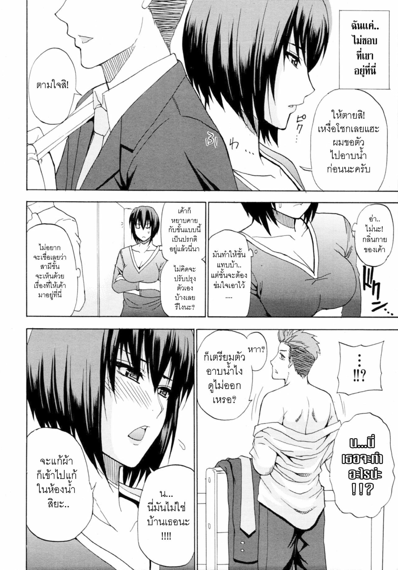 [Shunjou Shuusuke] Kaoru Himegoto | Kaori's Secret (COMIC MUJIN 2011-02) [Thai ภาษาไทย] =Catarock= page 4 full