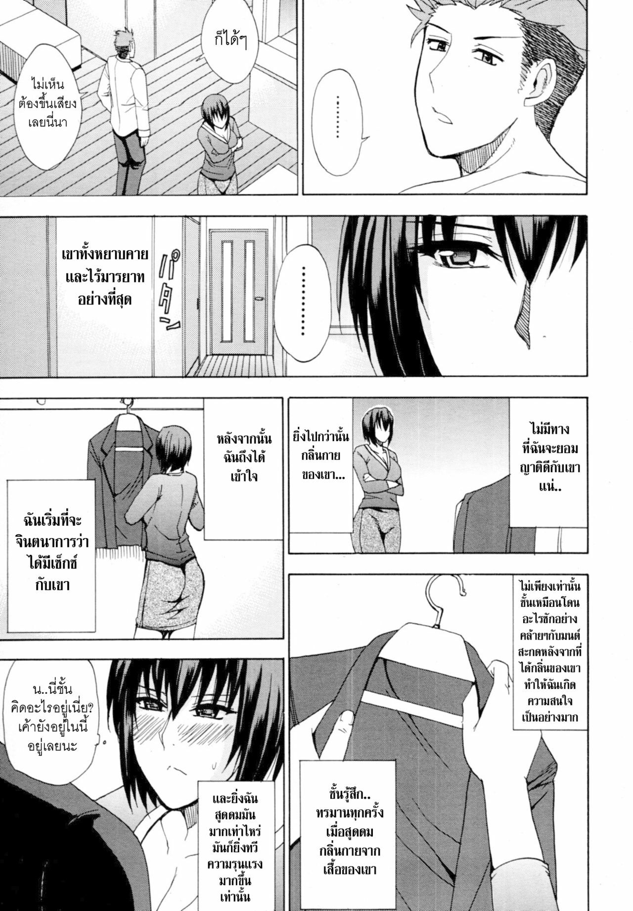 [Shunjou Shuusuke] Kaoru Himegoto | Kaori's Secret (COMIC MUJIN 2011-02) [Thai ภาษาไทย] =Catarock= page 5 full