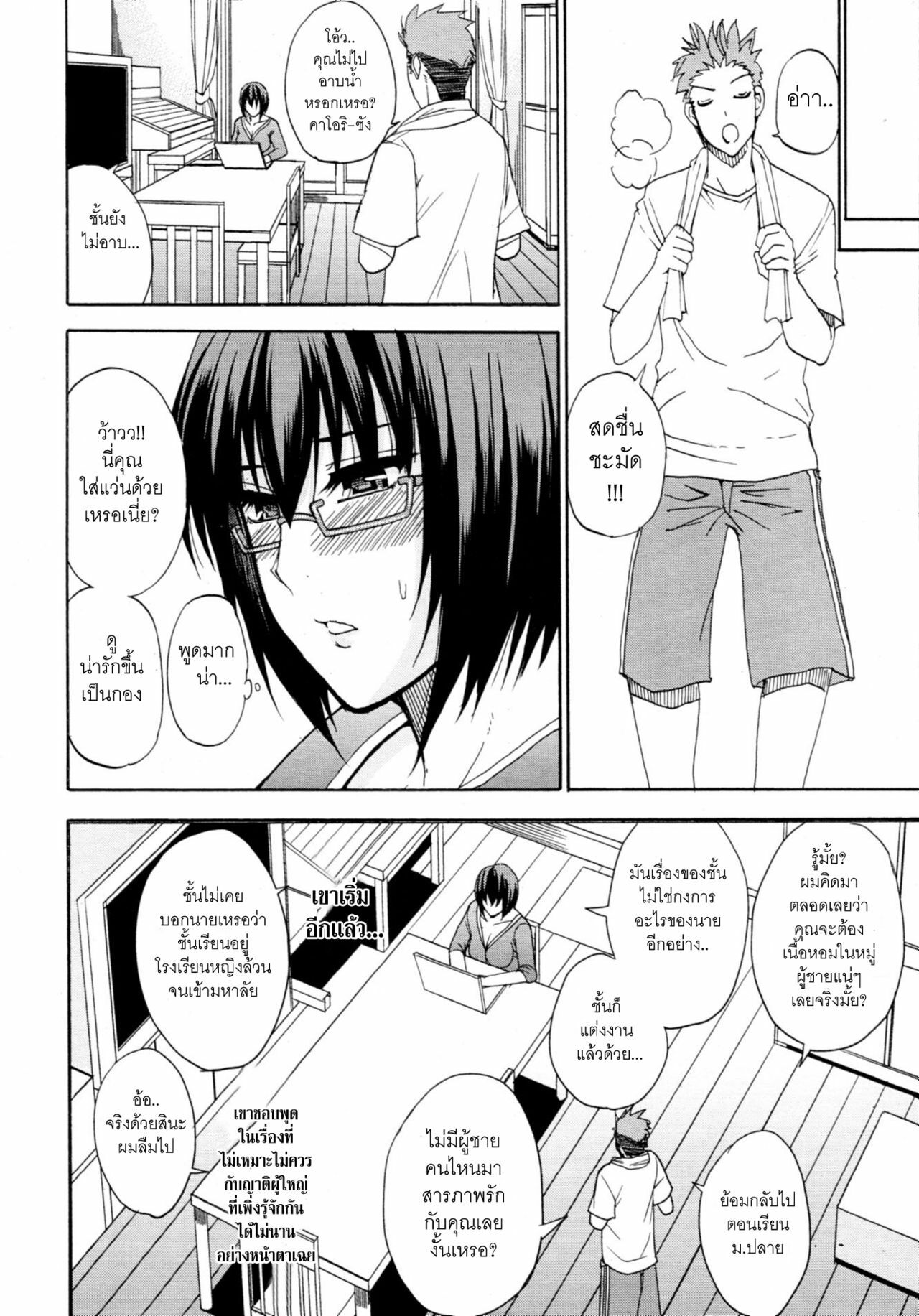 [Shunjou Shuusuke] Kaoru Himegoto | Kaori's Secret (COMIC MUJIN 2011-02) [Thai ภาษาไทย] =Catarock= page 6 full