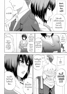 [Shunjou Shuusuke] Kaoru Himegoto | Kaori's Secret (COMIC MUJIN 2011-02) [Thai ภาษาไทย] =Catarock= - page 4