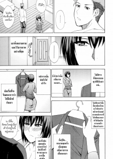 [Shunjou Shuusuke] Kaoru Himegoto | Kaori's Secret (COMIC MUJIN 2011-02) [Thai ภาษาไทย] =Catarock= - page 5