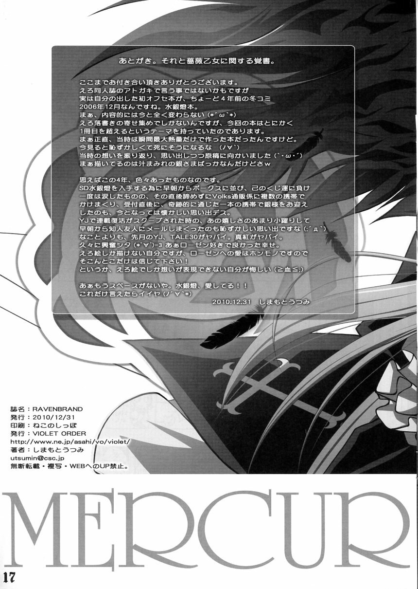 (C79) [VIOLET ORDER (Shimamoto Utsumi)] RAVENBRAND (Rozen Maiden) page 17 full