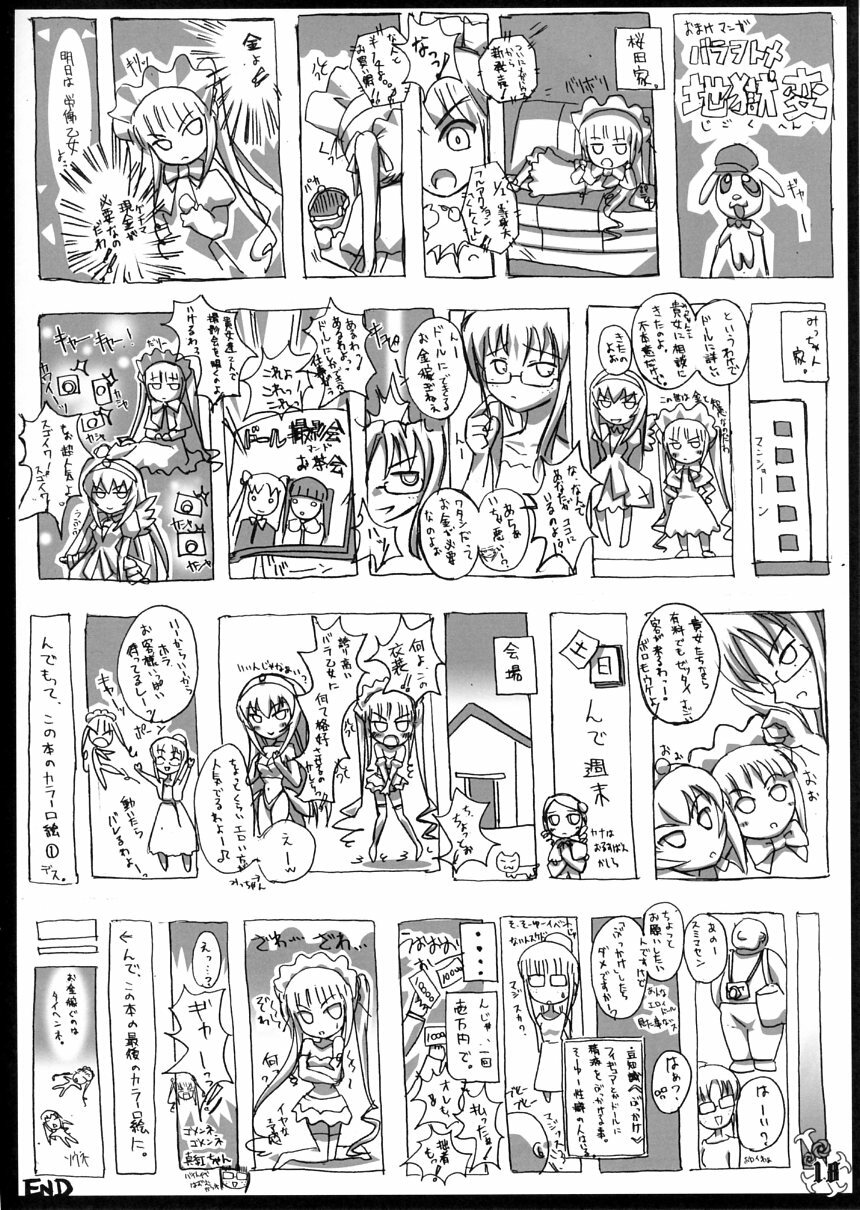 (C79) [VIOLET ORDER (Shimamoto Utsumi)] RAVENBRAND (Rozen Maiden) page 18 full