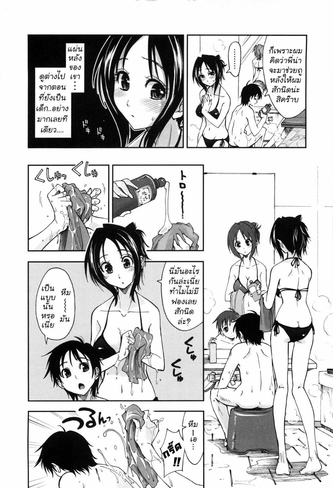 [Kamino Ryu-ya] Let's Play Onee-Chan [Thai] page 4 full