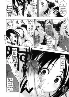 [Kamino Ryu-ya] Let's Play Onee-Chan [Thai] - page 8