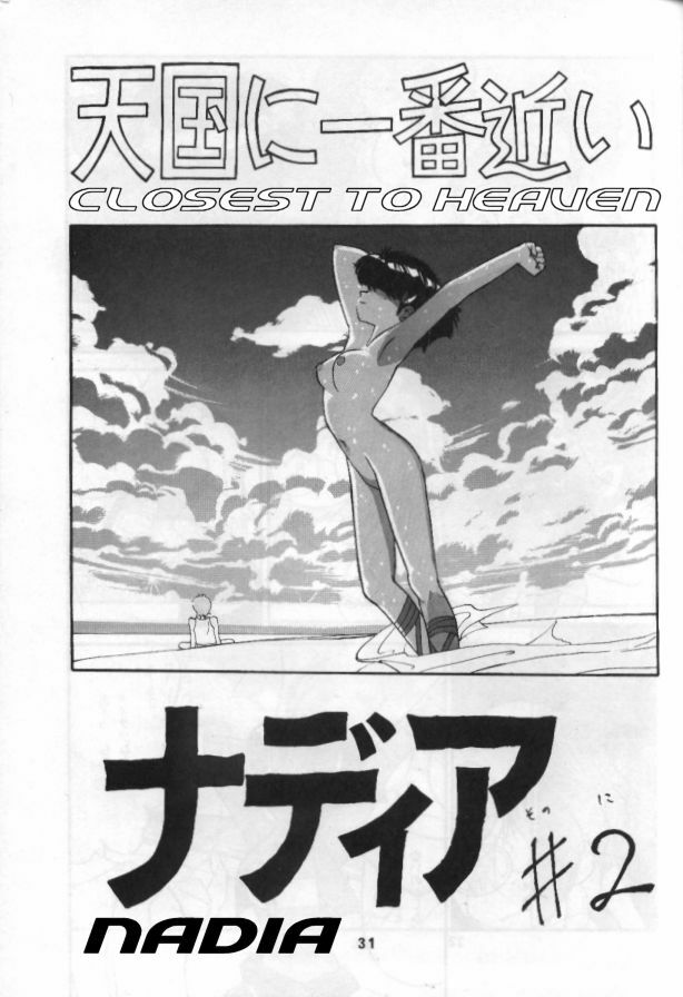 [T (T-FACTORY)] Nadia ga Suki! | I Love Nadia (Fushigi no Umi no Nadia) [English] [Incomplete] page 18 full