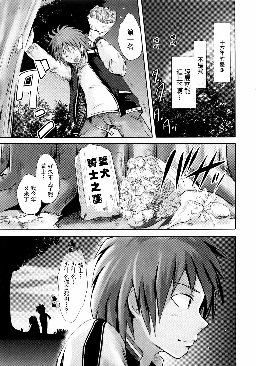 [Natsume Fumika] Sundere! Ch.8 [Chinese] page 11 full