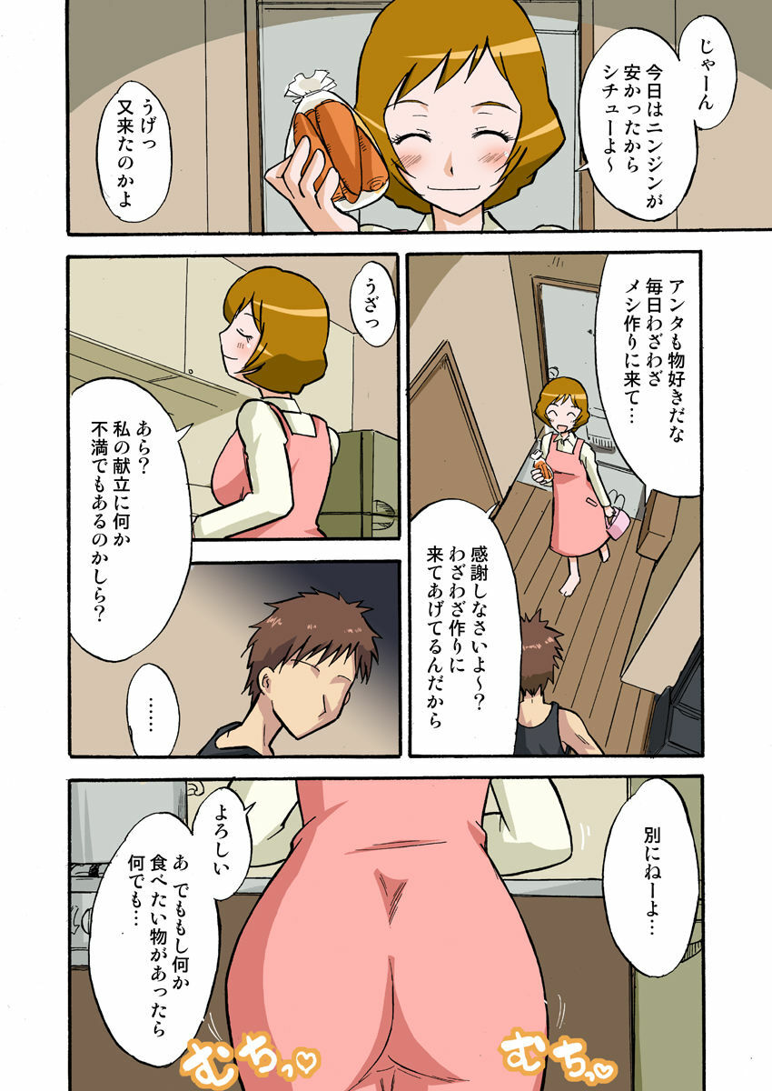 [BicyclE (BACH)] Tanin no Tsuma wa Mitsu no Aji. case/AYUMI (Fresh Precure!) page 5 full
