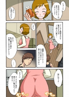 [BicyclE (BACH)] Tanin no Tsuma wa Mitsu no Aji. case/AYUMI (Fresh Precure!) - page 5