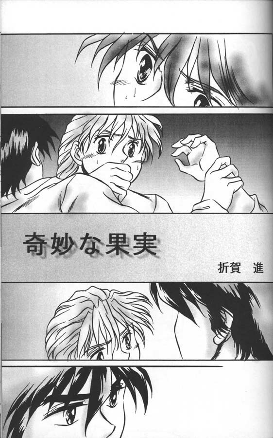 Kimyou na Kajitsu - Strange Fruits (Gundam Wing) [English] [Rewrite] =Little White Butterflies= page 30 full