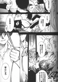 Kimyou na Kajitsu - Strange Fruits (Gundam Wing) [English] [Rewrite] =Little White Butterflies= - page 17