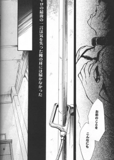 Kimyou na Kajitsu - Strange Fruits (Gundam Wing) [English] [Rewrite] =Little White Butterflies= - page 20