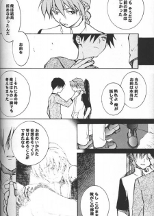 Kimyou na Kajitsu - Strange Fruits (Gundam Wing) [English] [Rewrite] =Little White Butterflies= - page 26
