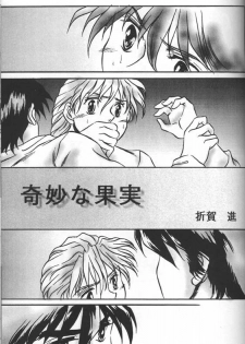 Kimyou na Kajitsu - Strange Fruits (Gundam Wing) [English] [Rewrite] =Little White Butterflies= - page 30