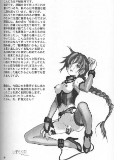 Kimyou na Kajitsu - Strange Fruits (Gundam Wing) [English] [Rewrite] =Little White Butterflies= - page 43