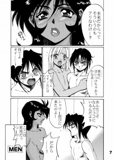 [West Island (Koshijima Kazutomo)] WIB Vol. 3 (Super Robot Taisen) [2005-01-28] - page 7
