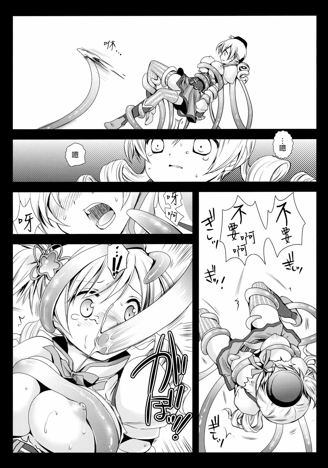 [Kurosawa pict (Kurosawa Kiyotaka)] MamiMagi (Puella Magi Madoka☆Magica) [Chinese] [final個人漢化] page 11 full