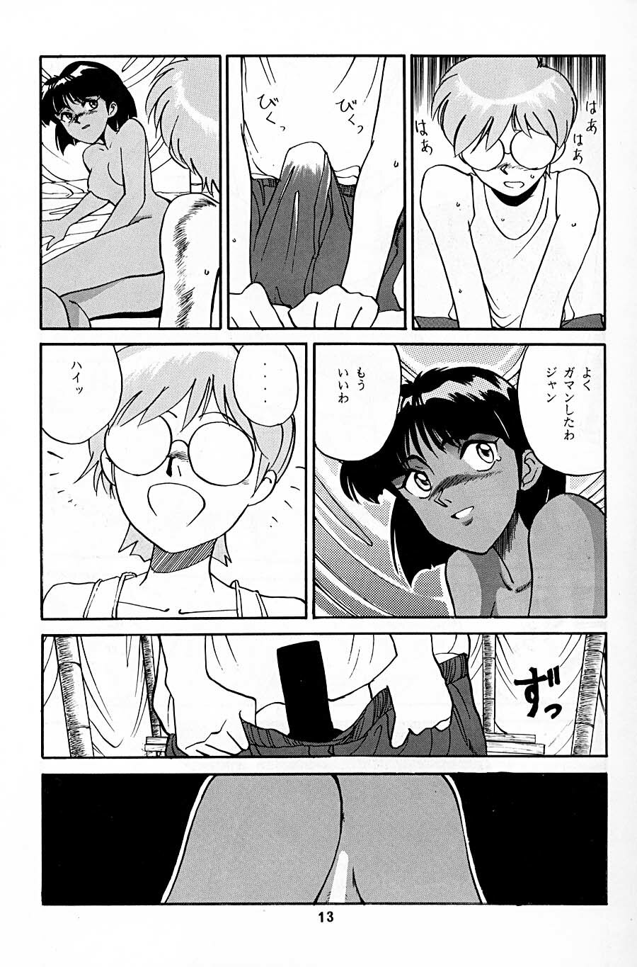 [T (T-FACTORY)] Nadia ga Suki! (Fushigi no Umi no Nadia) page 12 full