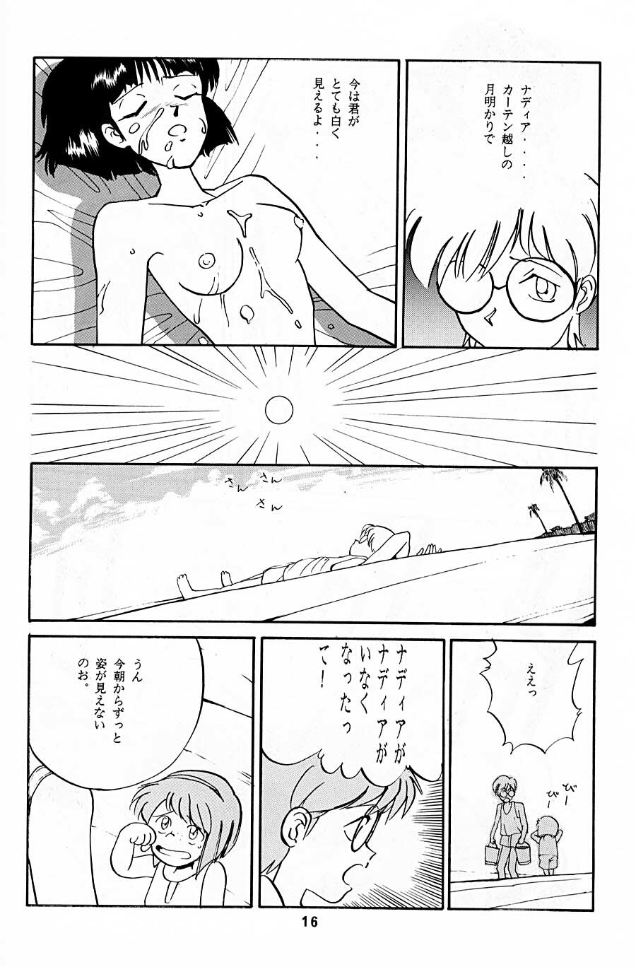 [T (T-FACTORY)] Nadia ga Suki! (Fushigi no Umi no Nadia) page 15 full