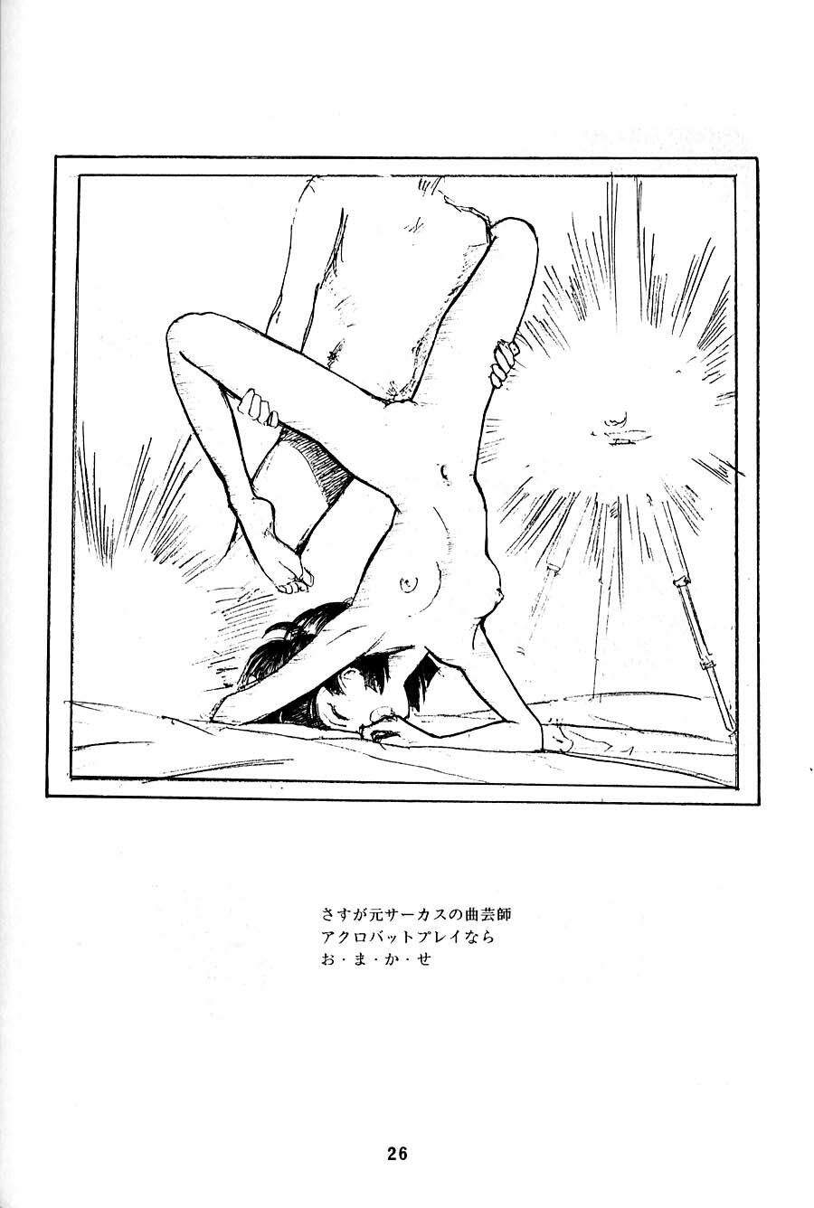[T (T-FACTORY)] Nadia ga Suki! (Fushigi no Umi no Nadia) page 25 full